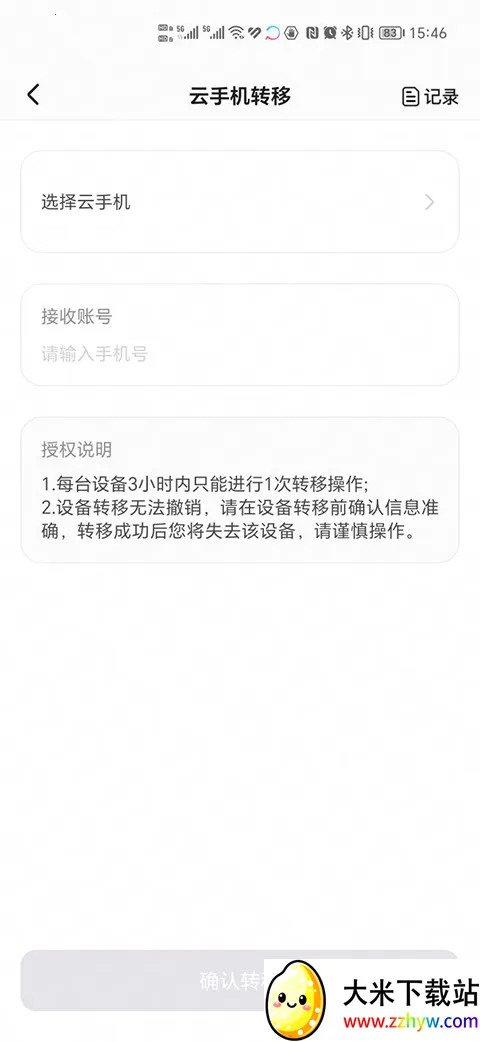 �������ֻ�ƻ������v1.2.24 �ֻ����ͼ