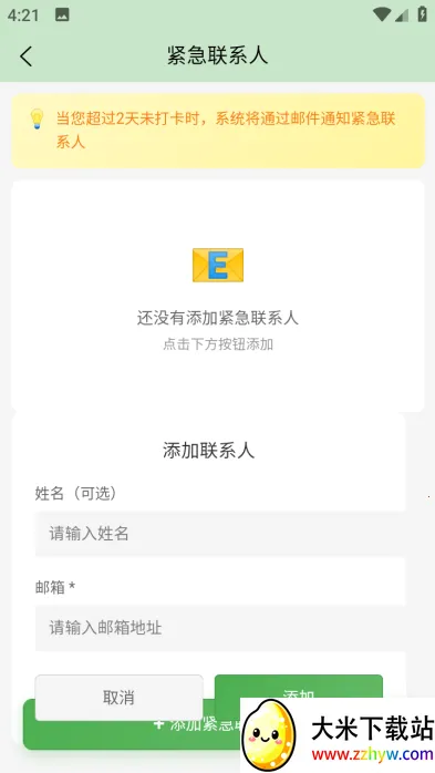 ƽ��ǩ(������ƽ������)v1.0.0 �ٷ������ͼ