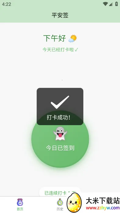 ƽ��ǩ(������ƽ������)v1.0.0 �ٷ������ͼ