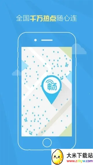 ������wifi����v4.5.9 �ֻ����ͼ