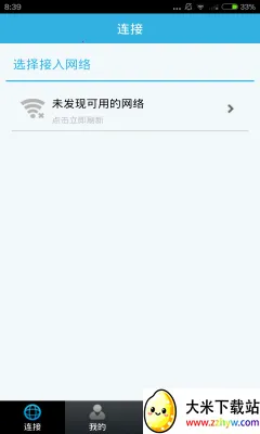 ������wifi����v4.5.9 �ֻ����ͼ