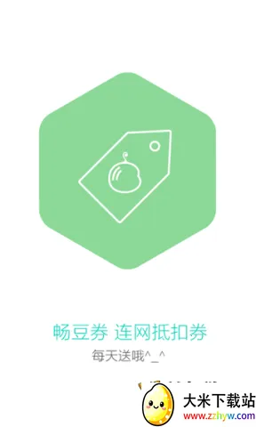 ������wifi����v4.5.9 �ֻ����ͼ