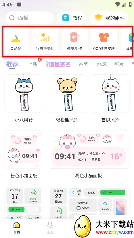 �����Widget Island(�����������)