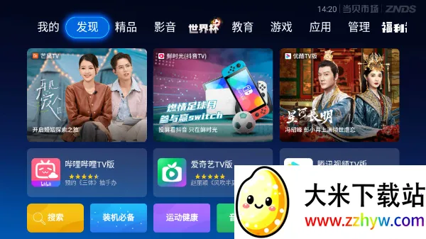 �����г�apkv5.0.2 �ٷ������ͼ