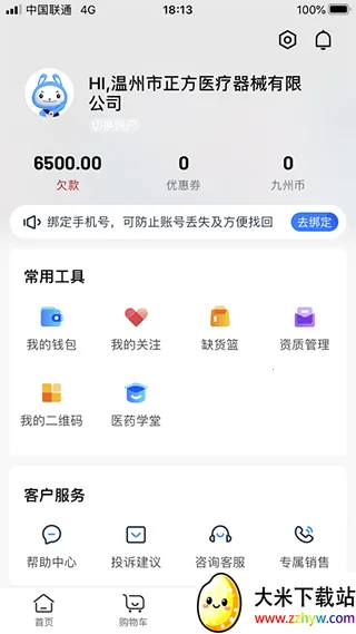 ҩ�ž������ֻ���v4.2.1 ��Ѱ��ͼ