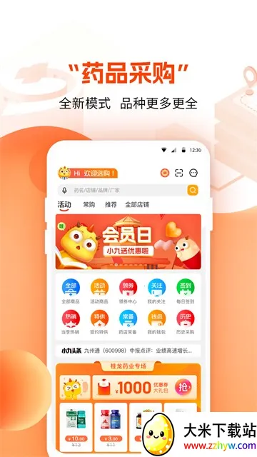 ҩ�ž������ֻ���v4.2.1 ��Ѱ��ͼ