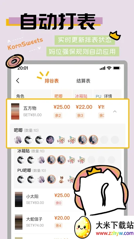 GOODSQUAN2026�ٷ�����v1.0.0 �ֻ����ͼ