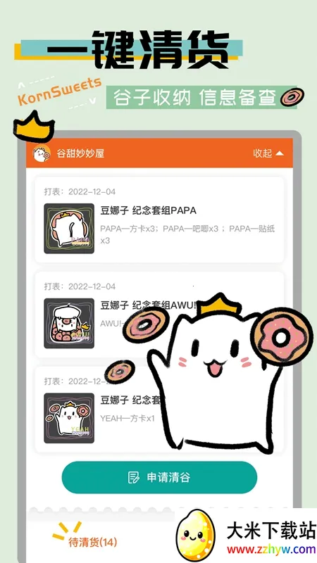 GOODSQUAN2026�ٷ�����