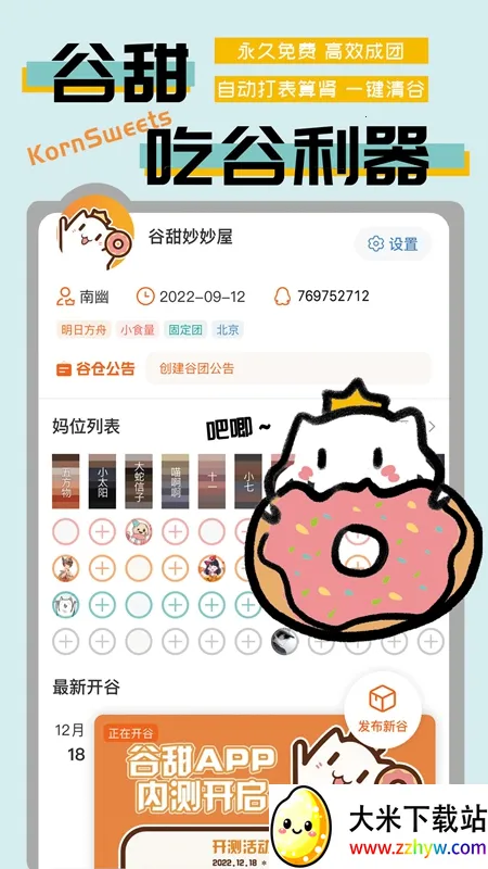 GOODSQUAN2026�ٷ�����v1.0.0 �ֻ����ͼ