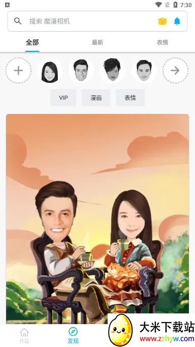 ħ�����app����v5.2.243 ��׿���ͼ