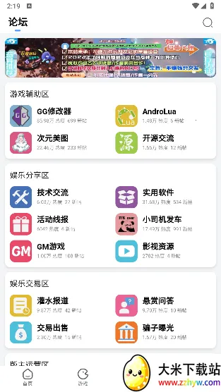 ������������v2.0.1 ��׿���ͼ