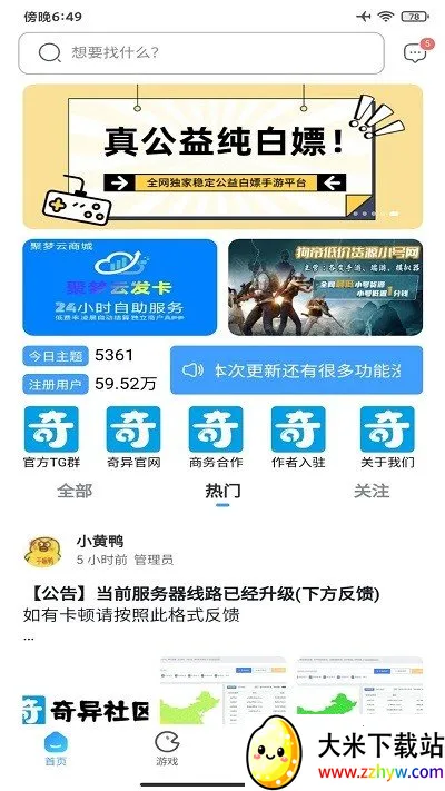 ������������v2.0.1 ��׿���ͼ