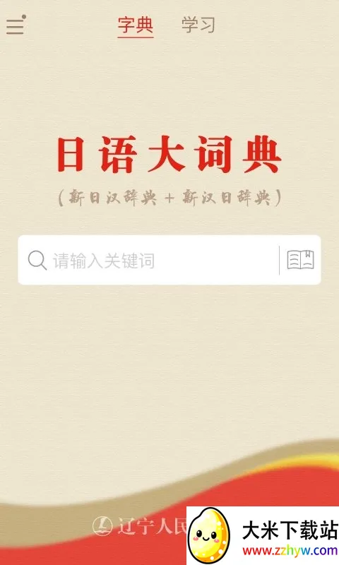 �����ʵ�(�����ѯ����)v1.1.6 ��׿���ͼ