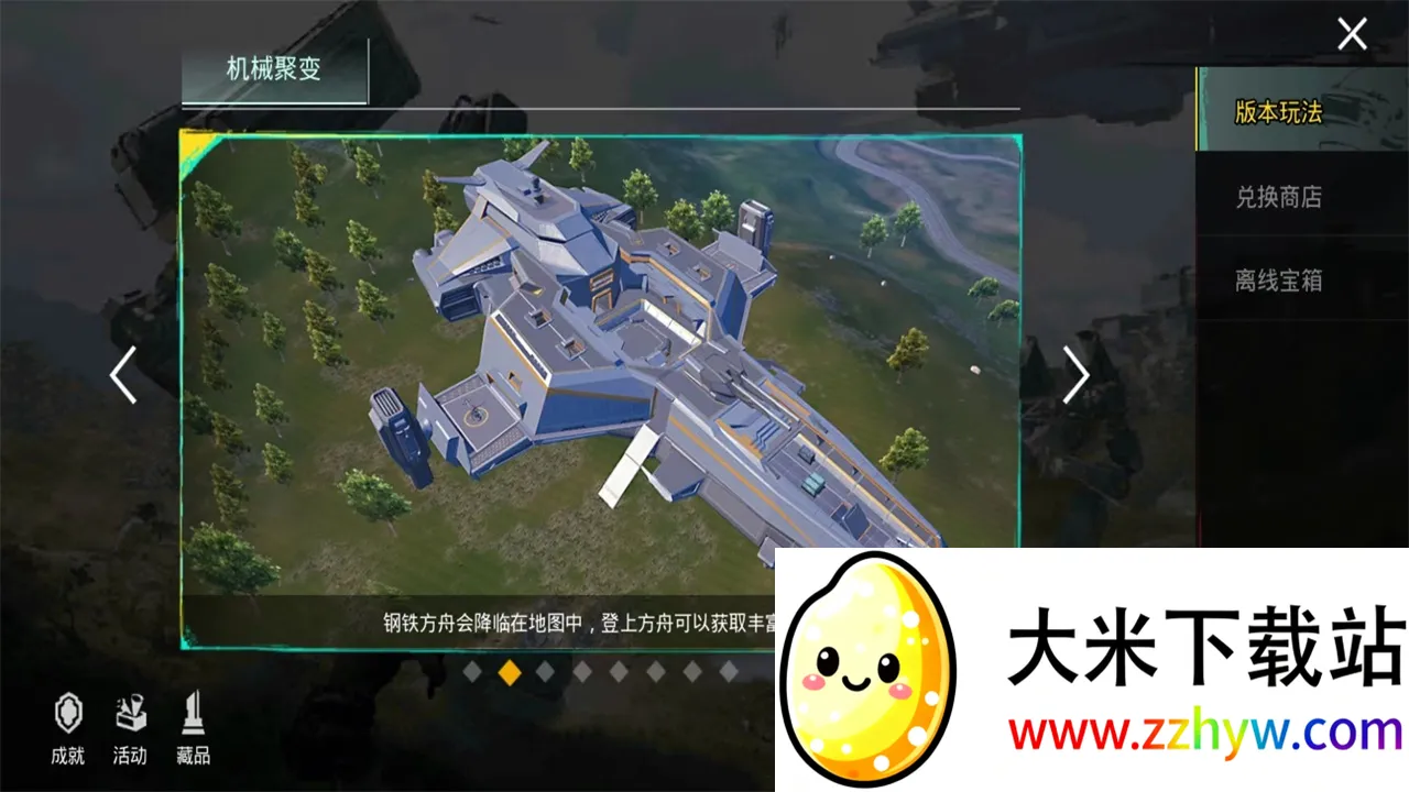 �̼�ս������v4.1.0 ��׿���ͼ