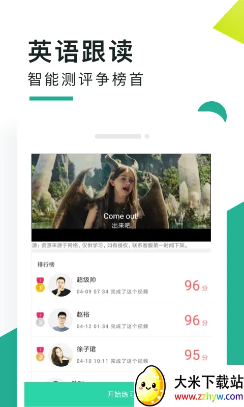 ������������(Ӣ�����ѧϰ)v5.8.1.9 ��׿���ͼ