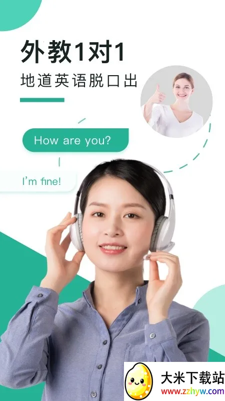 ������������(Ӣ�����ѧϰ)v5.8.1.9 ��׿���ͼ