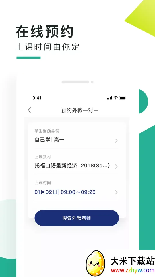 ������������(Ӣ�����ѧϰ)v5.8.1.9 ��׿���ͼ