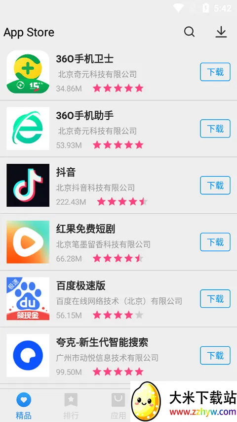App Store�ٷ�����(Ӧ������ƽ̨)v2.0.0 �ٷ������ͼ