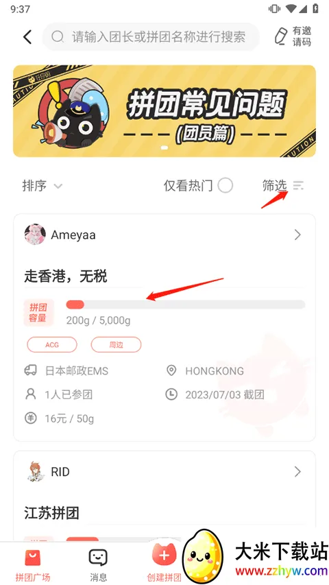 �ȹ�app����