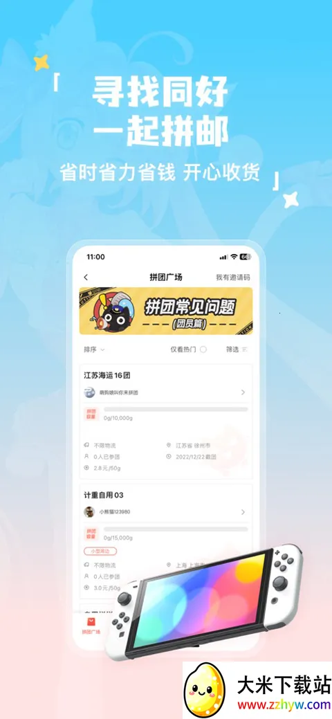 �ȹ�app����v1.1.2 �ֻ����ͼ