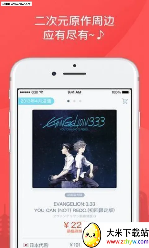 �ȹ�app����v1.1.2 �ֻ����ͼ