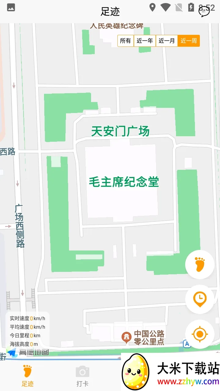 �㼣(���й켣��¼����)v1.2.0 ��Ѱ��ͼ