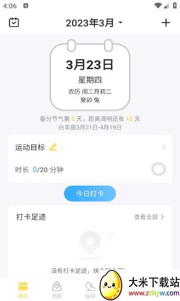 �㼣(���й켣��¼����)v1.2.0 ��Ѱ��ͼ