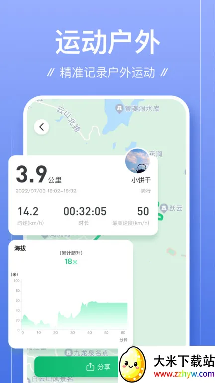 �㼣(���й켣��¼����)v1.2.0 ��Ѱ��ͼ