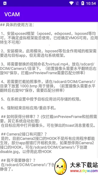 vcam���ذ�׿