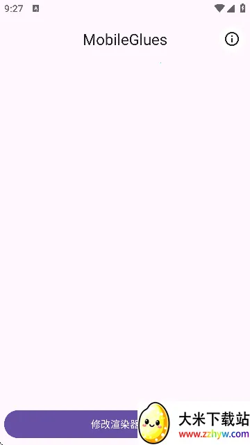 MobileGlues(�ҵ����续����ǿ)v1.3.3 ��׿���ͼ