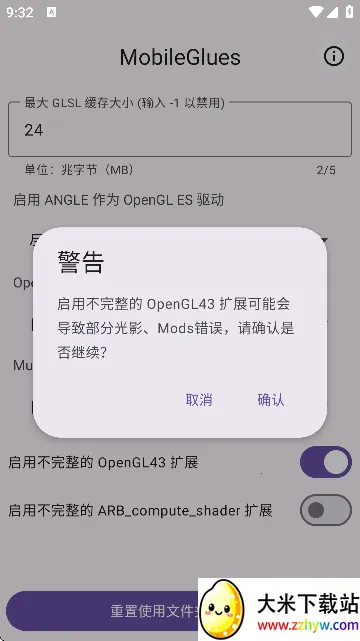 MobileGlues(�ҵ����续����ǿ)v1.3.3 ��׿���ͼ