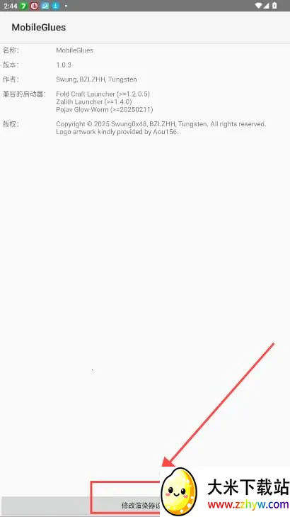 MobileGlues(�ҵ����续����ǿ)