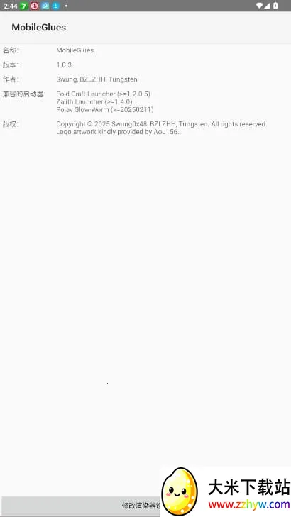 MobileGlues(�ҵ����续����ǿ)v1.3.3 ��׿���ͼ