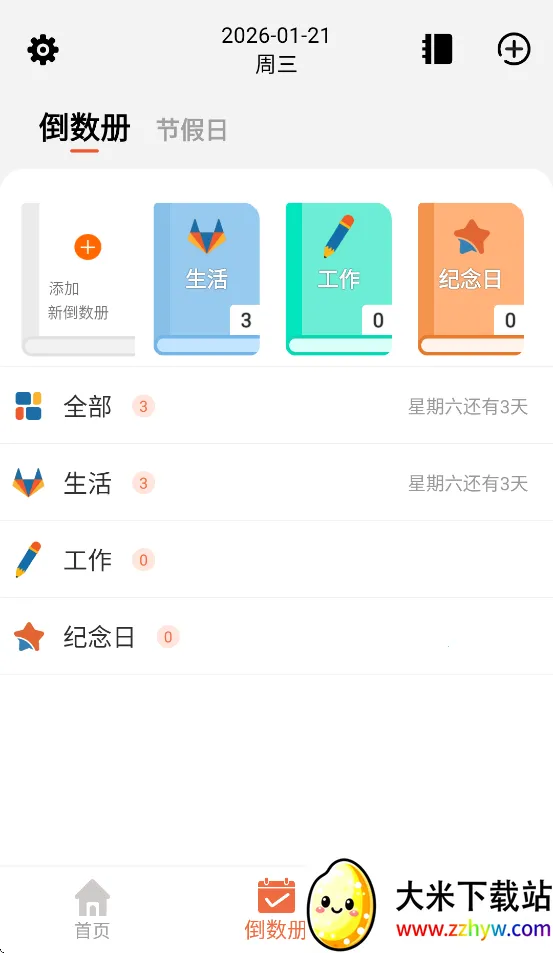 ��������(�����ռ�¼����)v1.1 �ֻ����ͼ