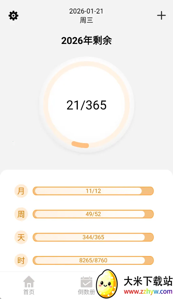 ��������(�����ռ�¼����)v1.1 �ֻ����ͼ