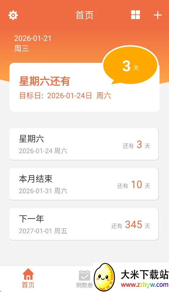 ��������(�����ռ�¼����)v1.1 �ֻ����ͼ