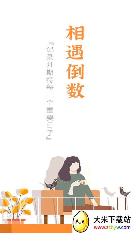 ��������(�����ռ�¼����)v1.1 �ֻ����ͼ