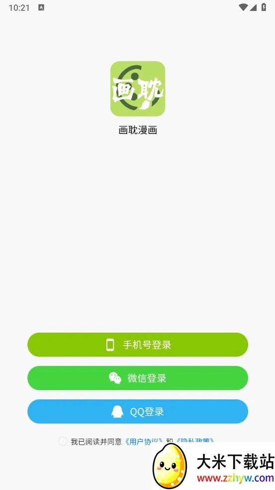 ������������ٷ���������v1.1.0 ��׿���ͼ