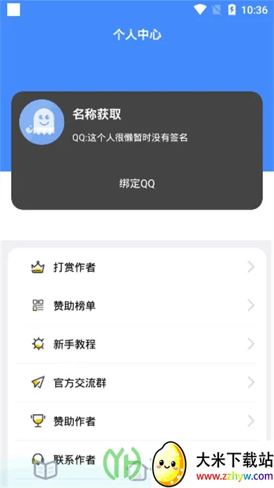 ͸��ͷ������(ͷ����������)v4.0 �ֻ����ͼ