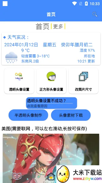 ͸��ͷ������(ͷ����������)