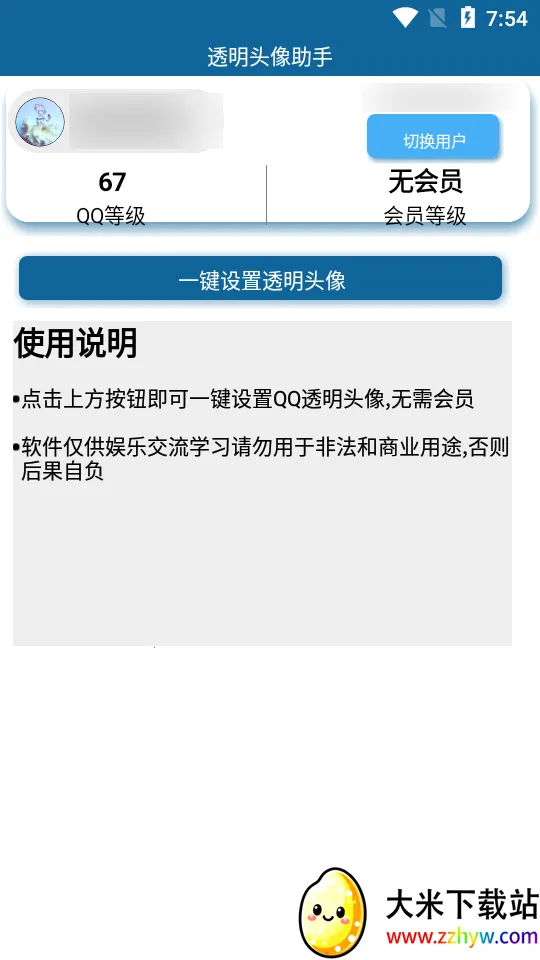 ͸��ͷ������(ͷ����������)