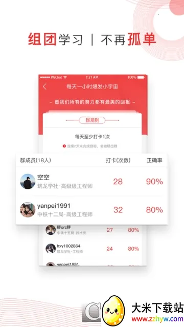 ע����(����ʦ��������)v2.9.6 �ֻ����ͼ