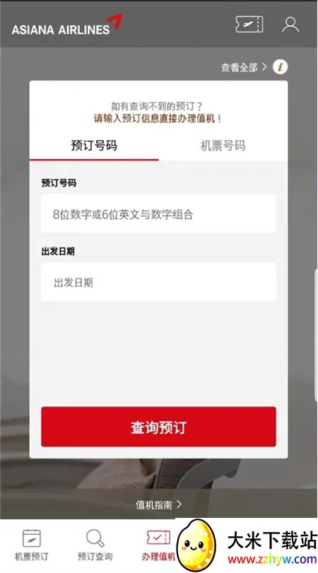 Asiana Airlines2026���ذ�װ