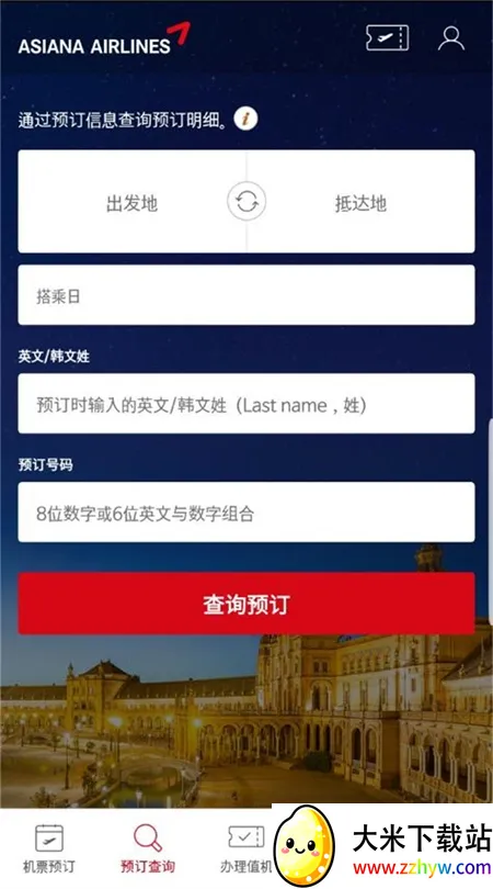 Asiana Airlines2026���ذ�װv8.0.60 ��׿���ͼ
