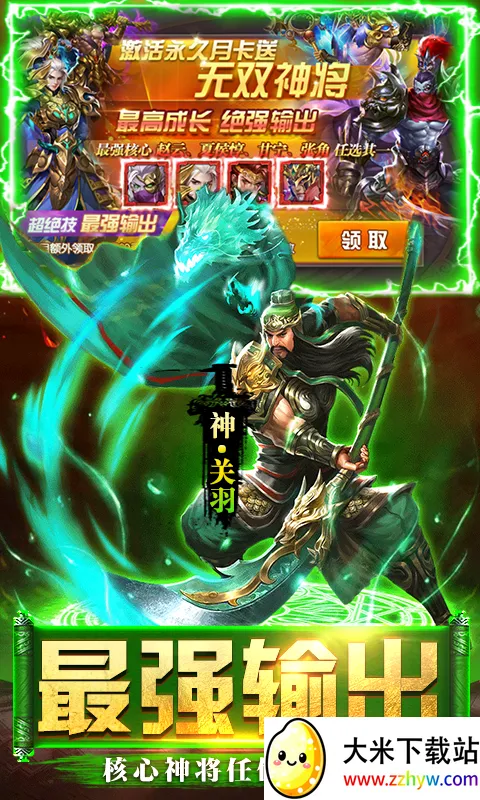 ȺӢ֮ս�´���v1.1.1 �ٷ������ͼ