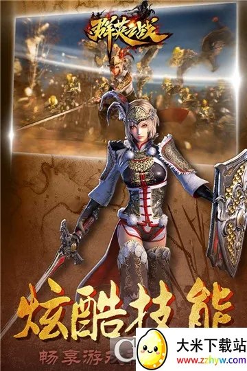 ȺӢ֮ս�´���v1.1.1 �ٷ������ͼ