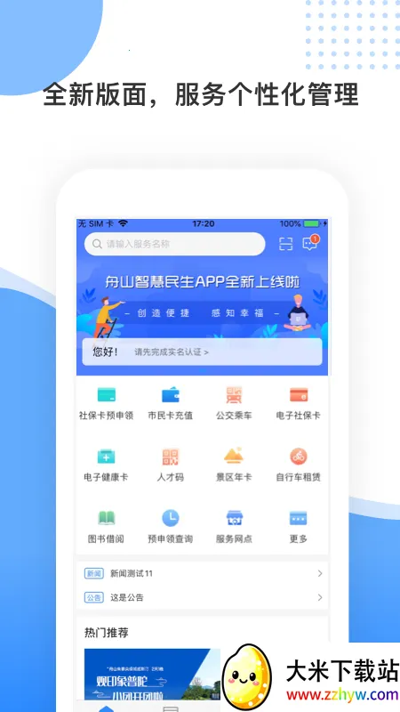 ��ɽ�ǻ�����(��ɽ�����������)v3.1.8 ��Ѱ��ͼ