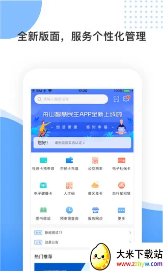 ��ɽ�ǻ�����(��ɽ�����������)v3.1.8 ��Ѱ��ͼ