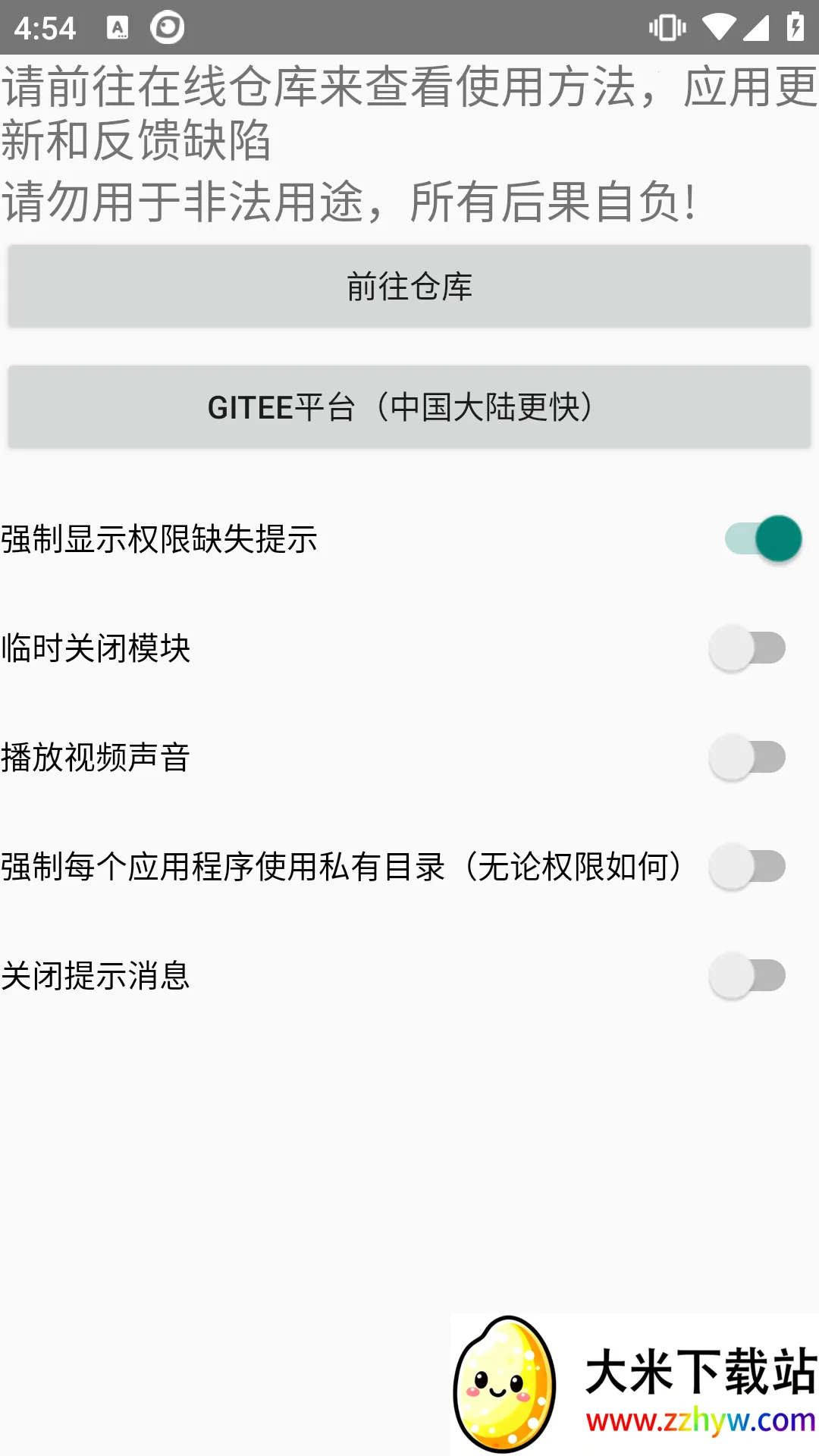 vcamera�������������Ѱ�v1.1.2 ��׿���ͼ