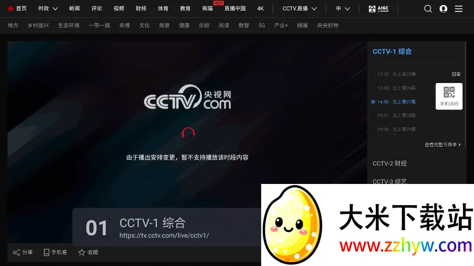 webview����tv��v1.10.7 �ٷ������ͼ